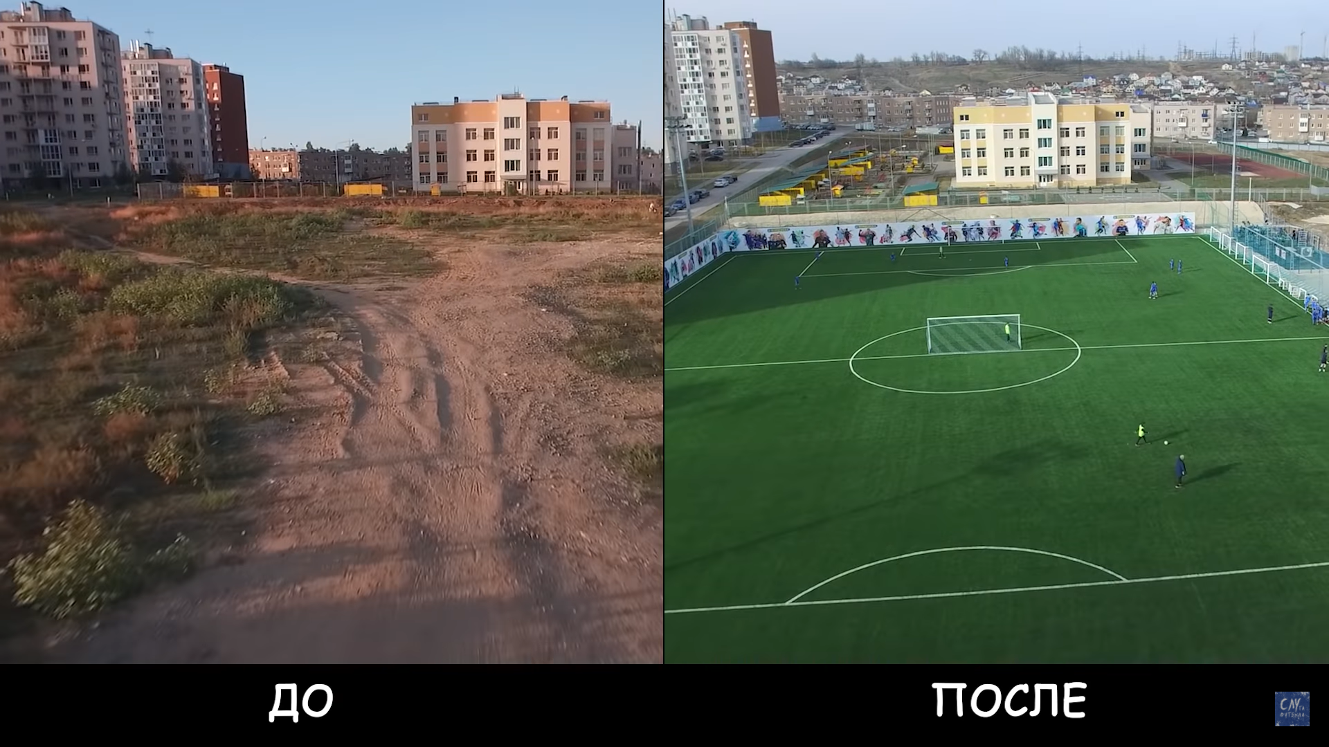 Стадион Бомбонера Слуцкого